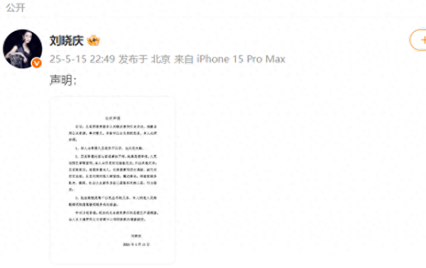 安全股票配资 刘晓庆回应被举报涉嫌偷税漏税：纯属恶意举报，与举报人王某并不认识